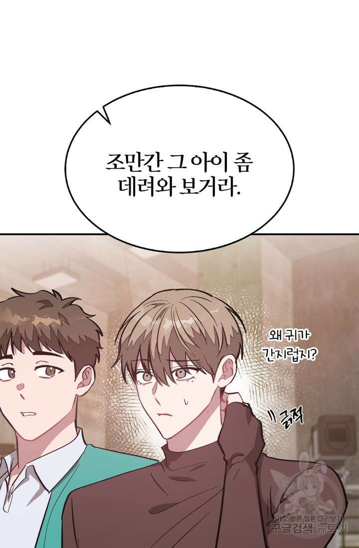 다시  외전 6화 109