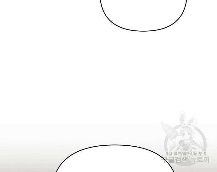 북부 대공 부인, 추워서 못 하겠습니다 16화 6