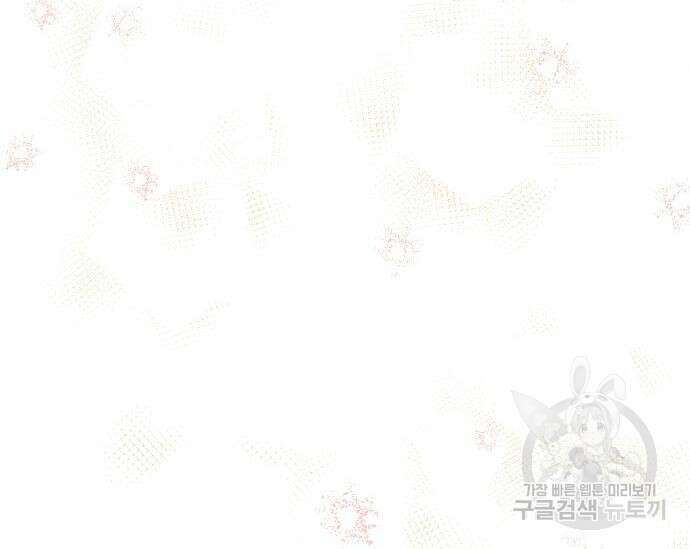 북부 대공 부인, 추워서 못 하겠습니다 16화 27