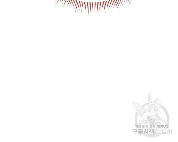 북부 대공 부인, 추워서 못 하겠습니다 16화 29