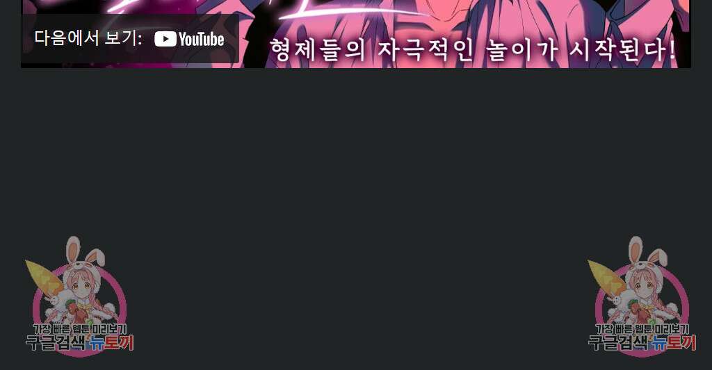 플라시보(레진) 13화 4