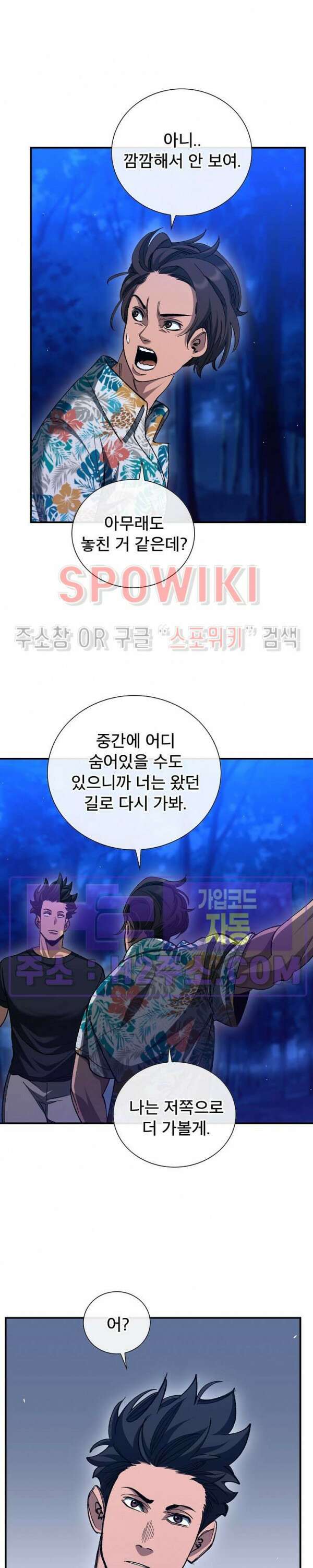 똘마니 31화 최종화 2