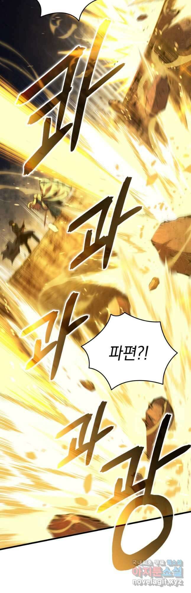 검술명가 막내아들 85화 11