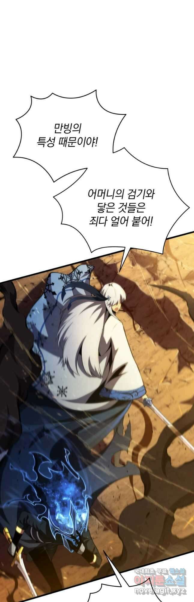 검술명가 막내아들 85화 12
