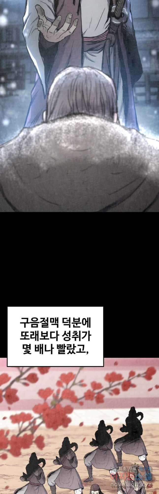 무공서고의 주인 31화 3