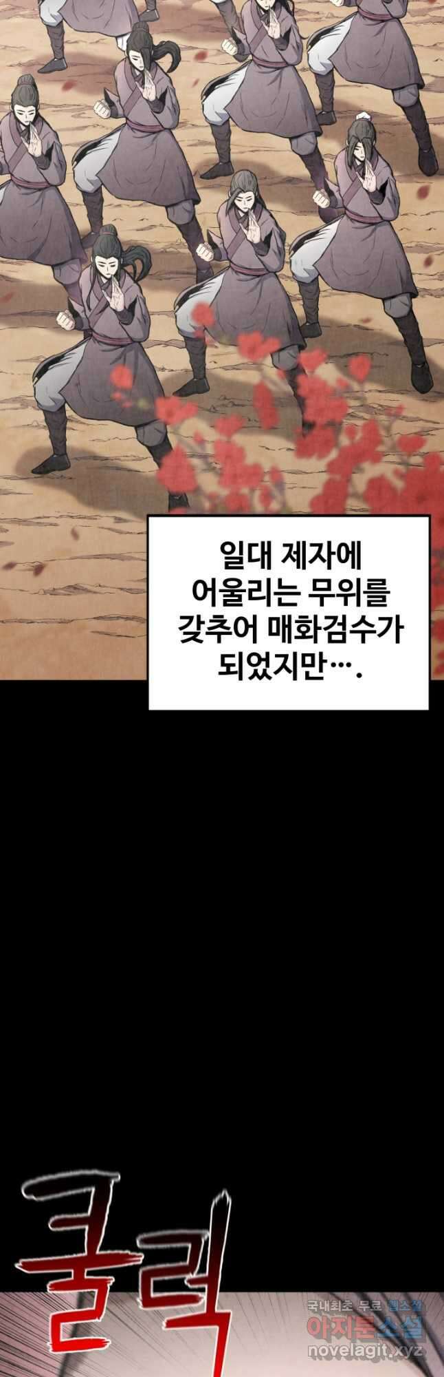 무공서고의 주인 31화 4