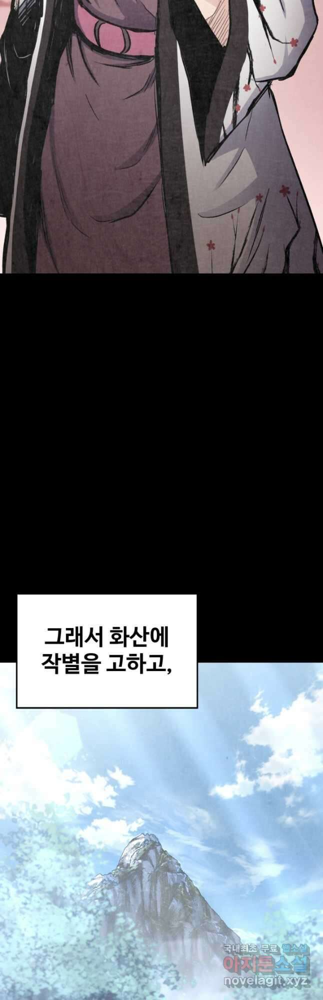 무공서고의 주인 31화 6