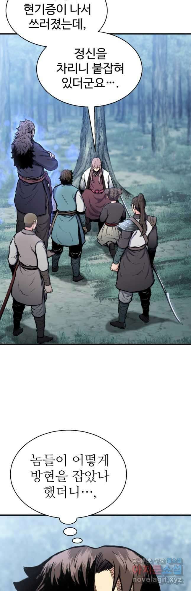 무공서고의 주인 31화 8