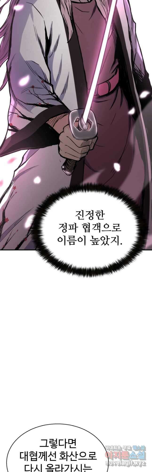 무공서고의 주인 31화 11