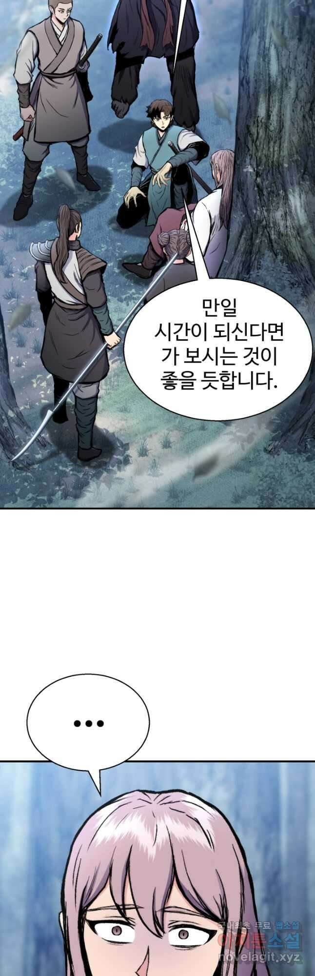 무공서고의 주인 31화 22