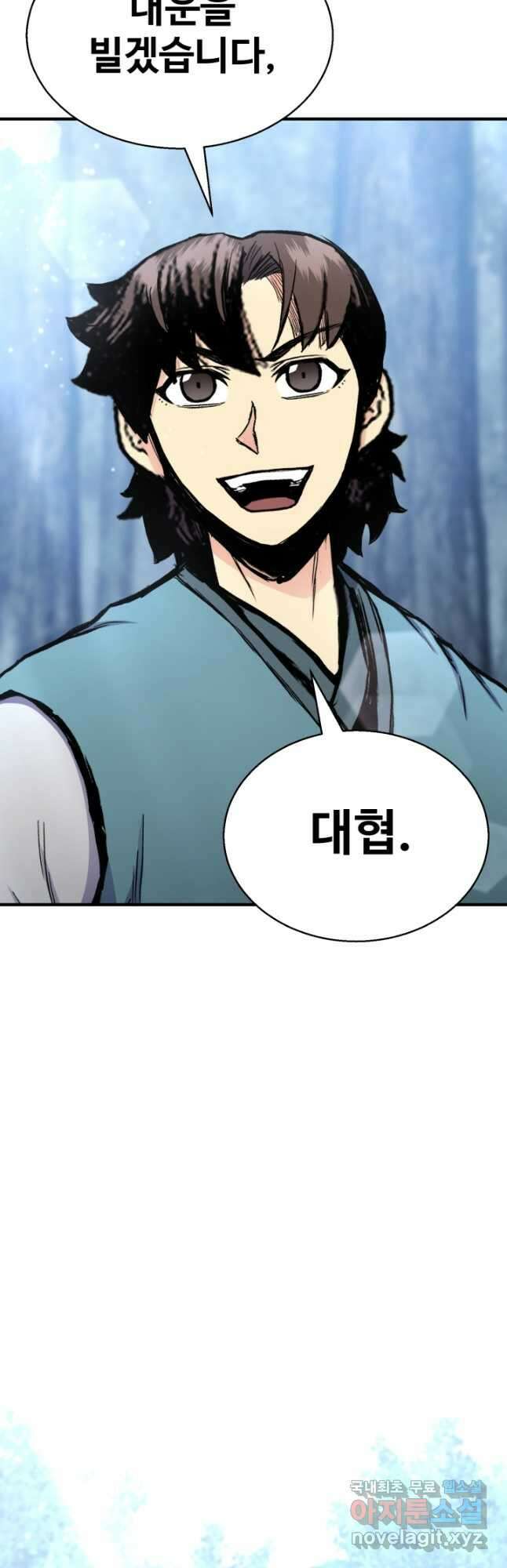 무공서고의 주인 31화 26