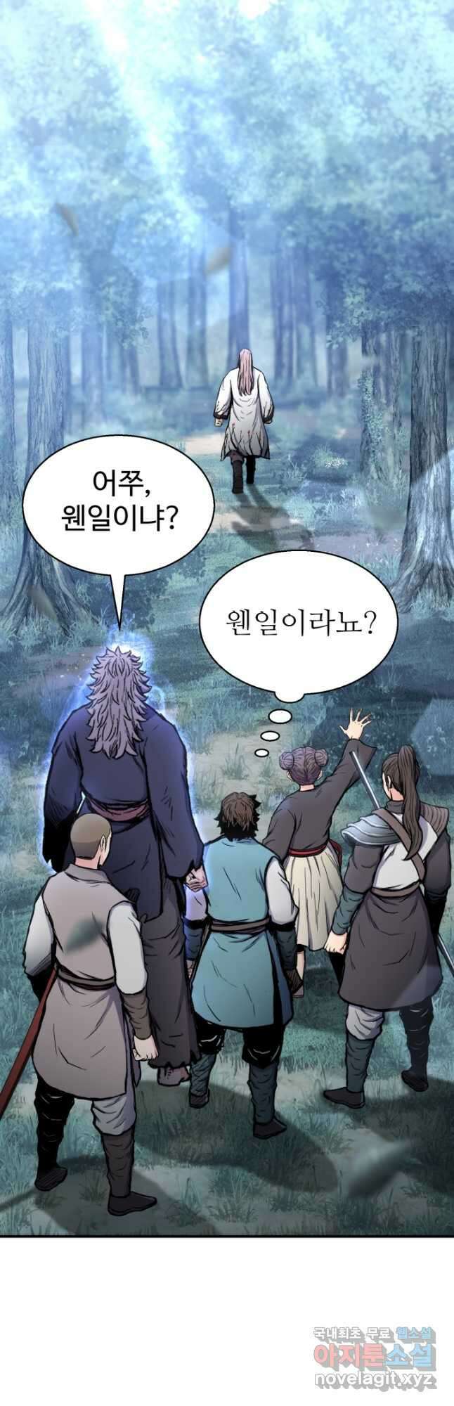 무공서고의 주인 31화 27