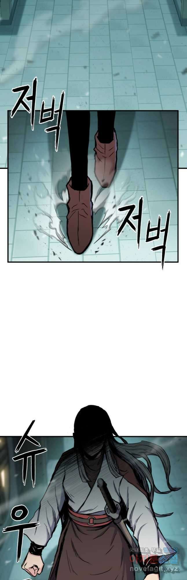 무공서고의 주인 31화 32