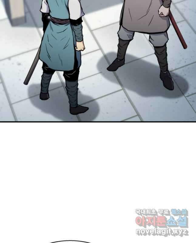 무공서고의 주인 31화 45