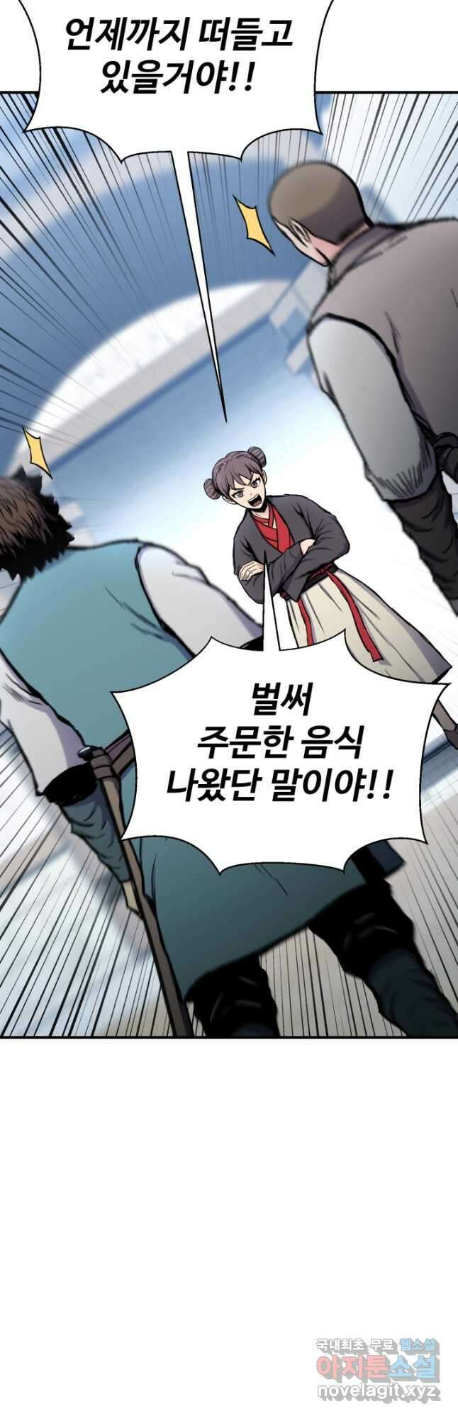 무공서고의 주인 31화 50
