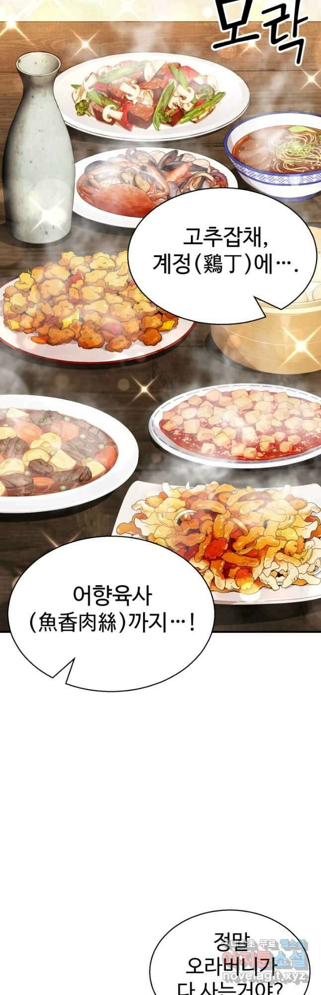 무공서고의 주인 31화 52