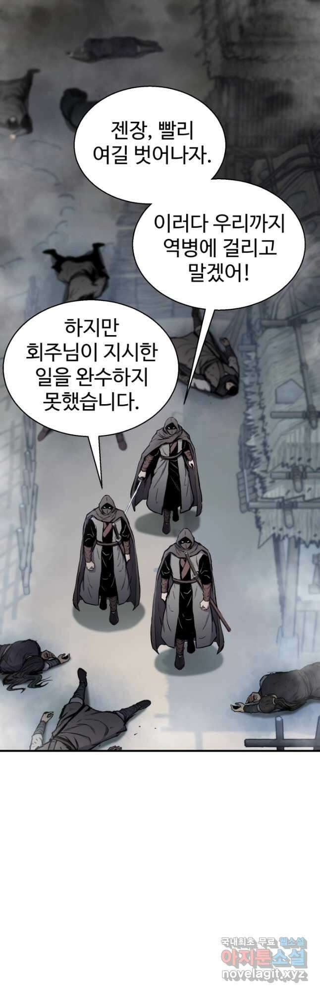무공서고의 주인 31화 65