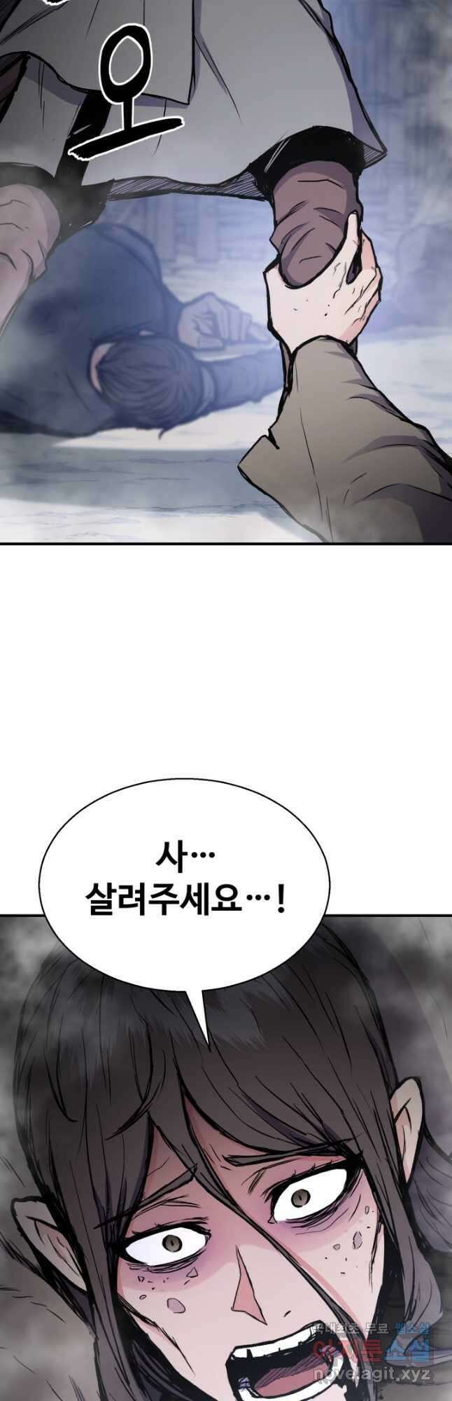 무공서고의 주인 31화 68