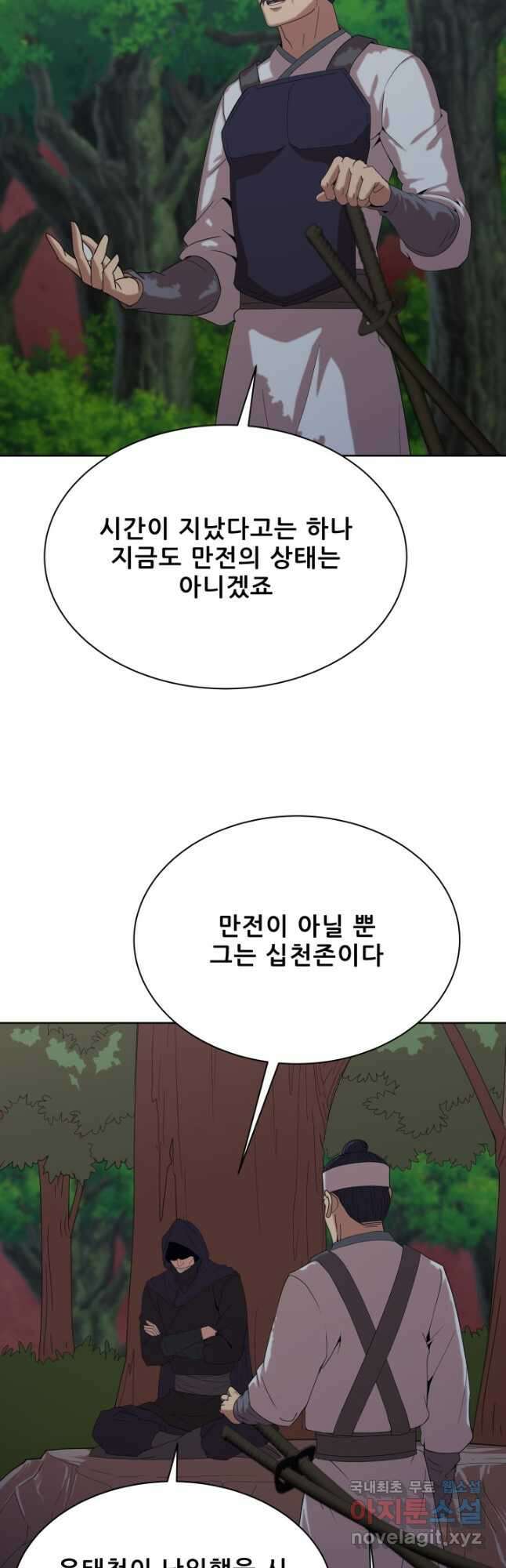 마법서생 49화 3