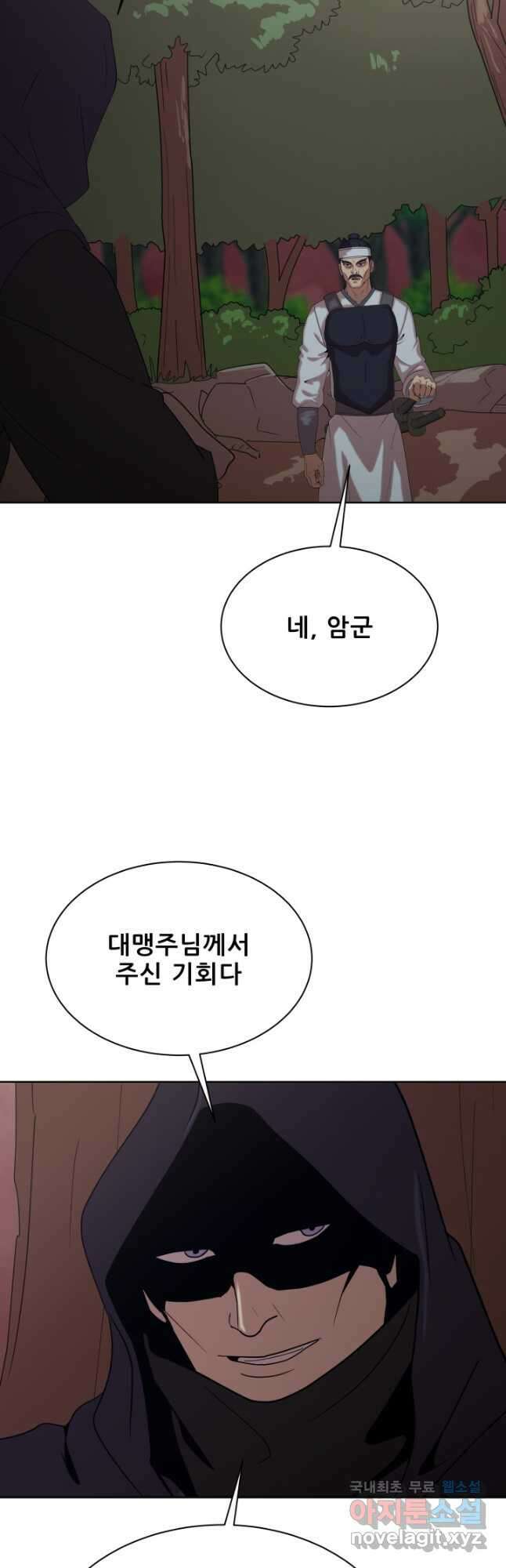 마법서생 49화 6
