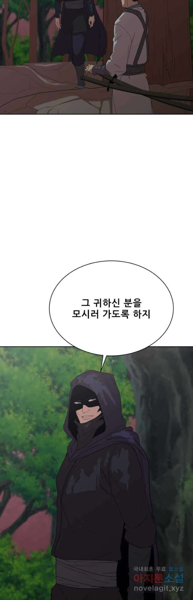 마법서생 49화 9