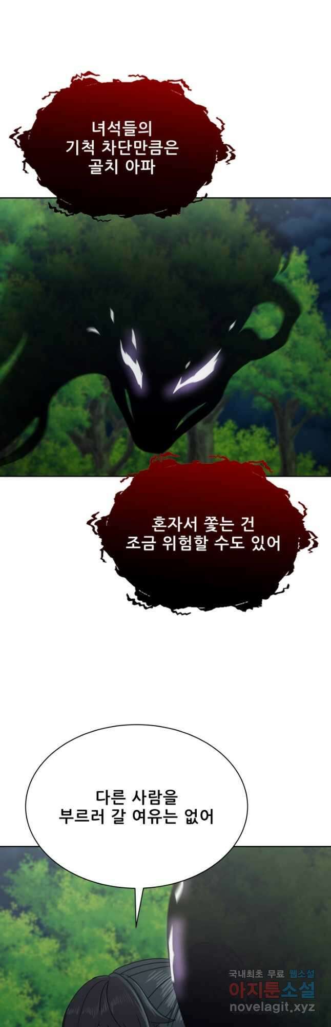 마법서생 49화 17