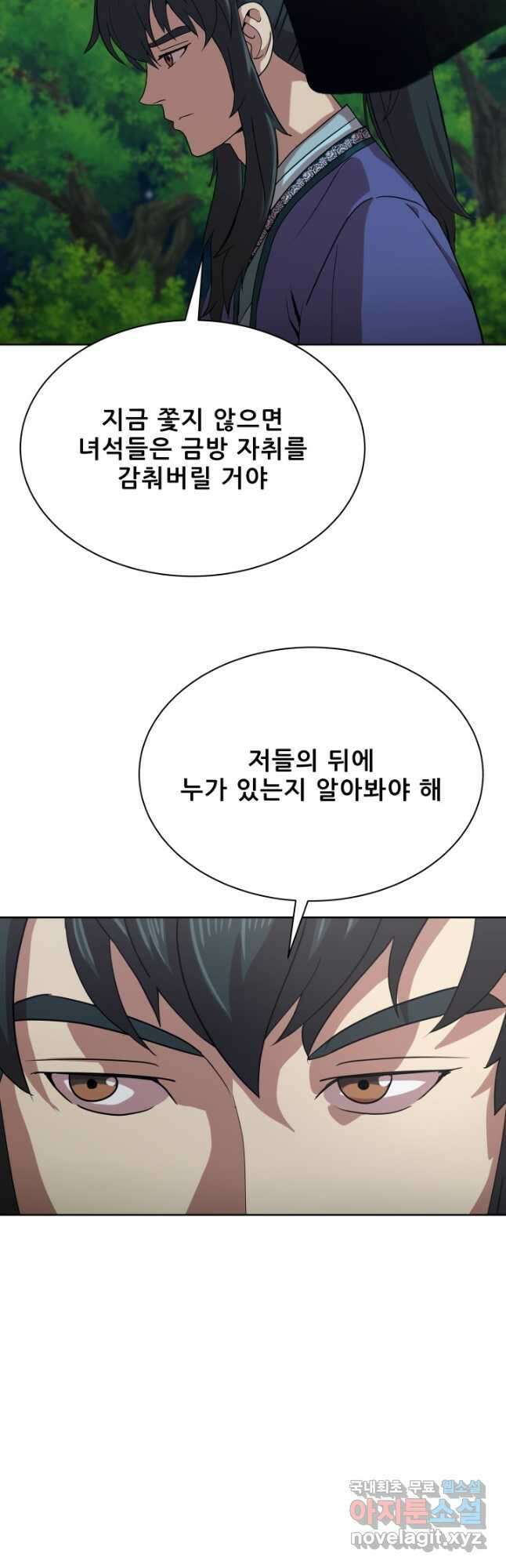 마법서생 49화 18