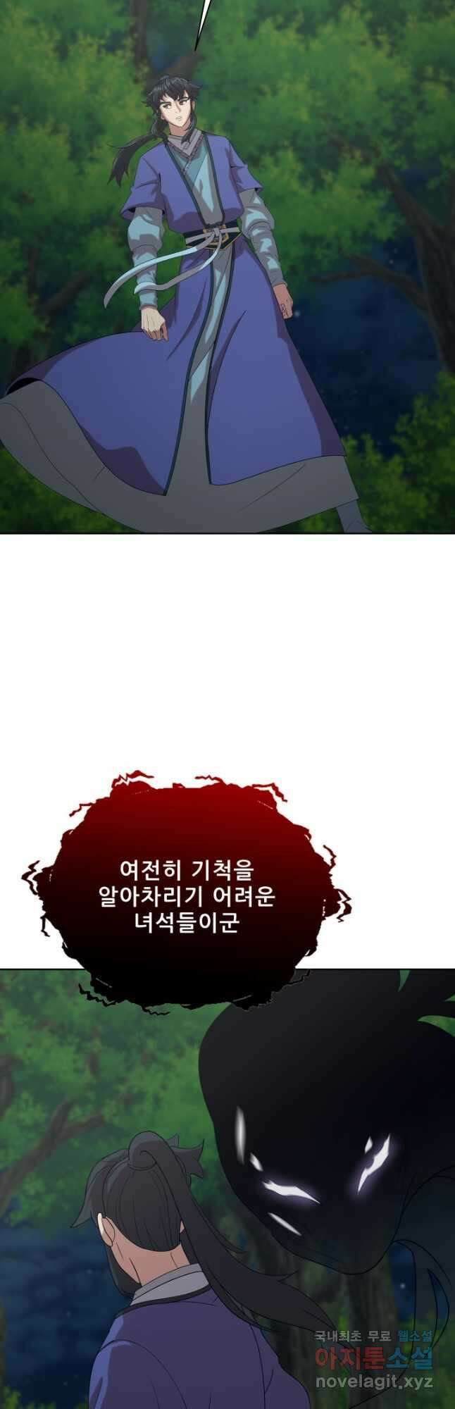 마법서생 49화 21