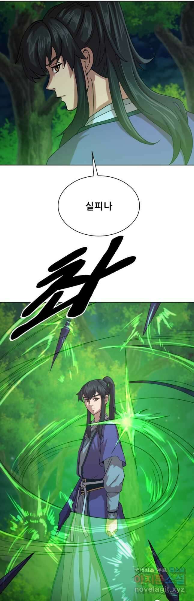 마법서생 49화 25