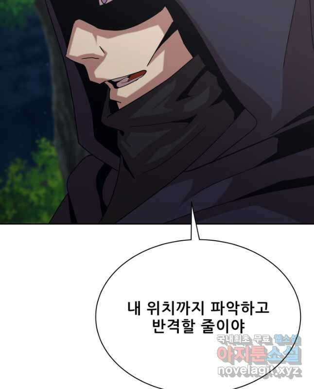 마법서생 49화 30