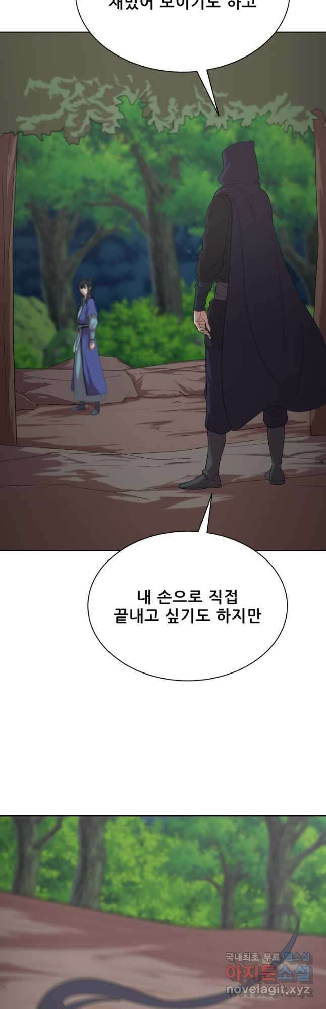 마법서생 49화 32