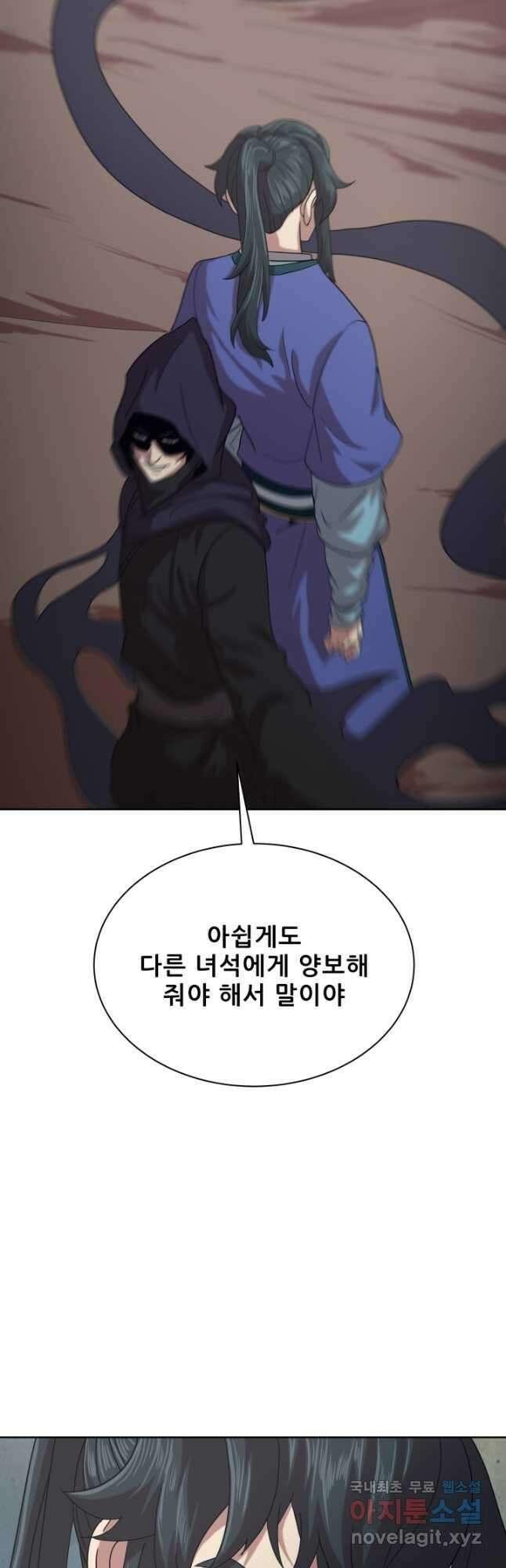 마법서생 49화 33