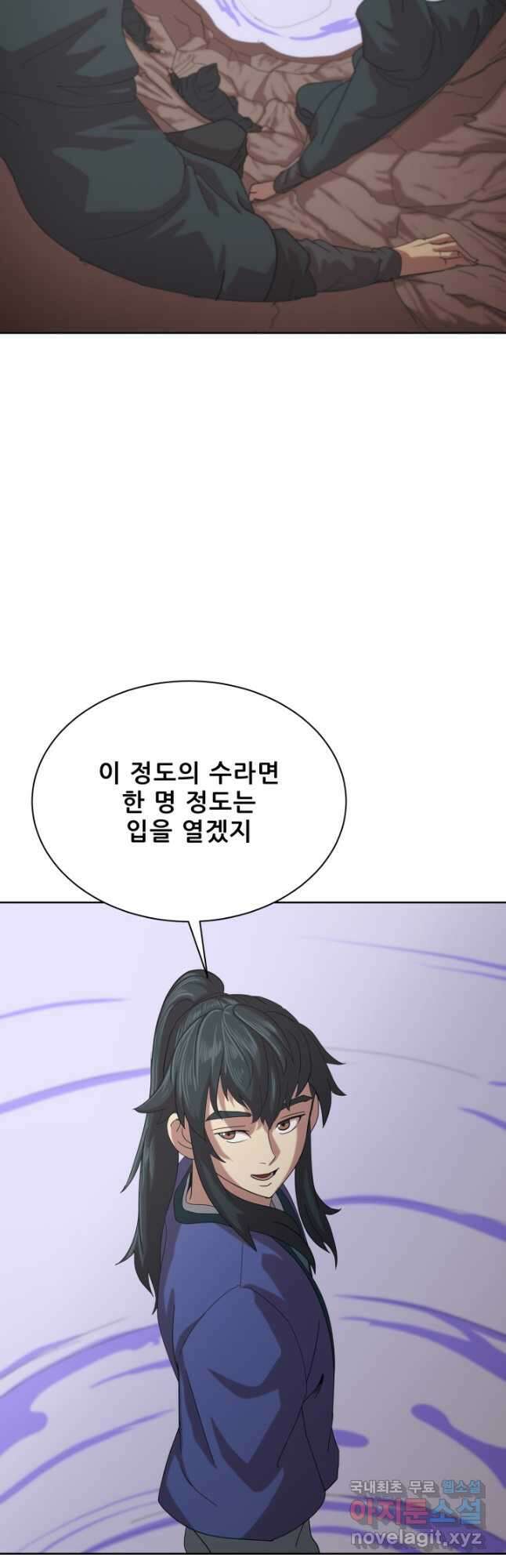 마법서생 49화 43