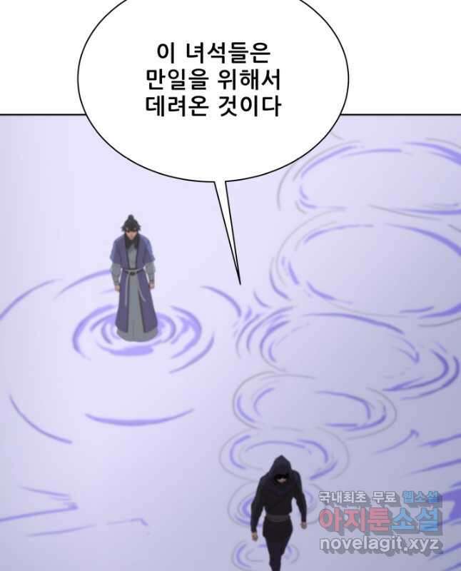 마법서생 49화 45