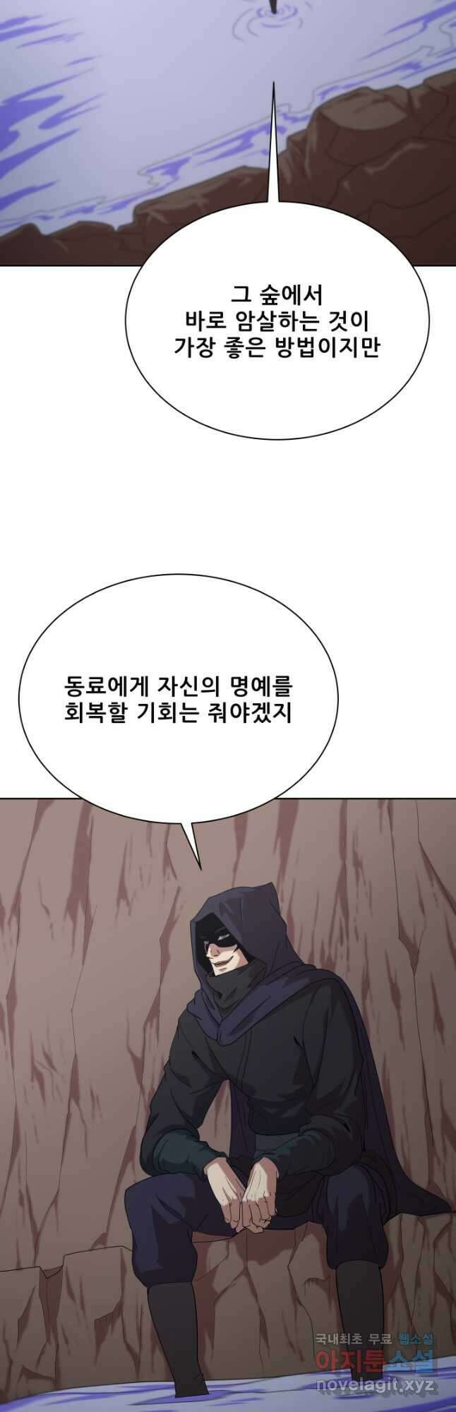 마법서생 49화 46