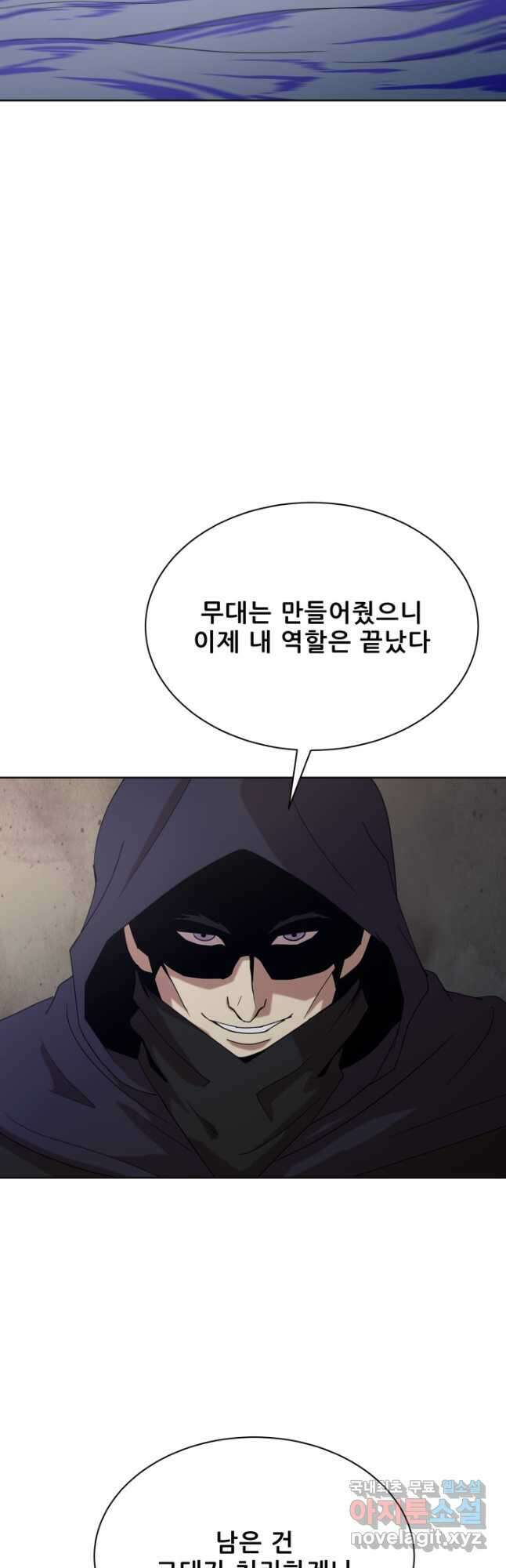 마법서생 49화 47