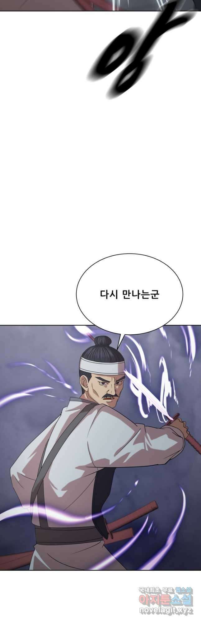 마법서생 49화 51