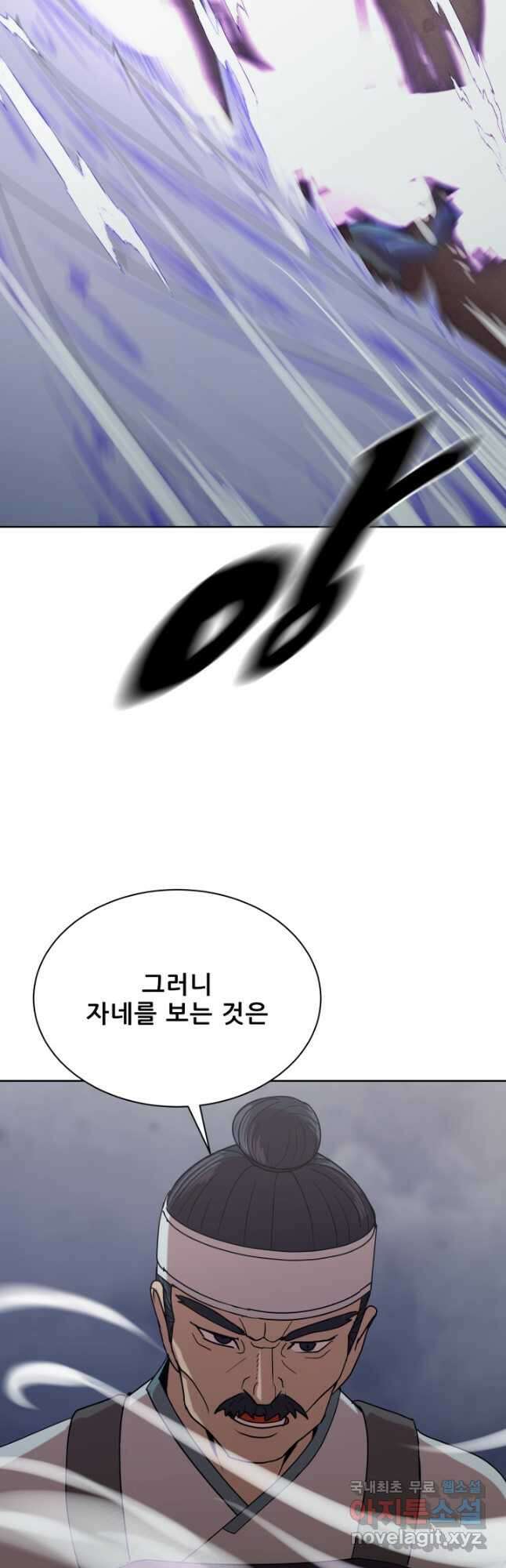 마법서생 49화 58