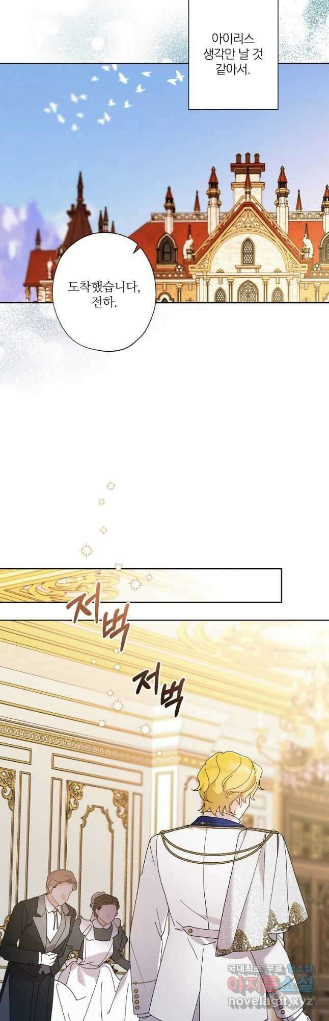 신데렐라를 곱게 키웠습니다 100화 5