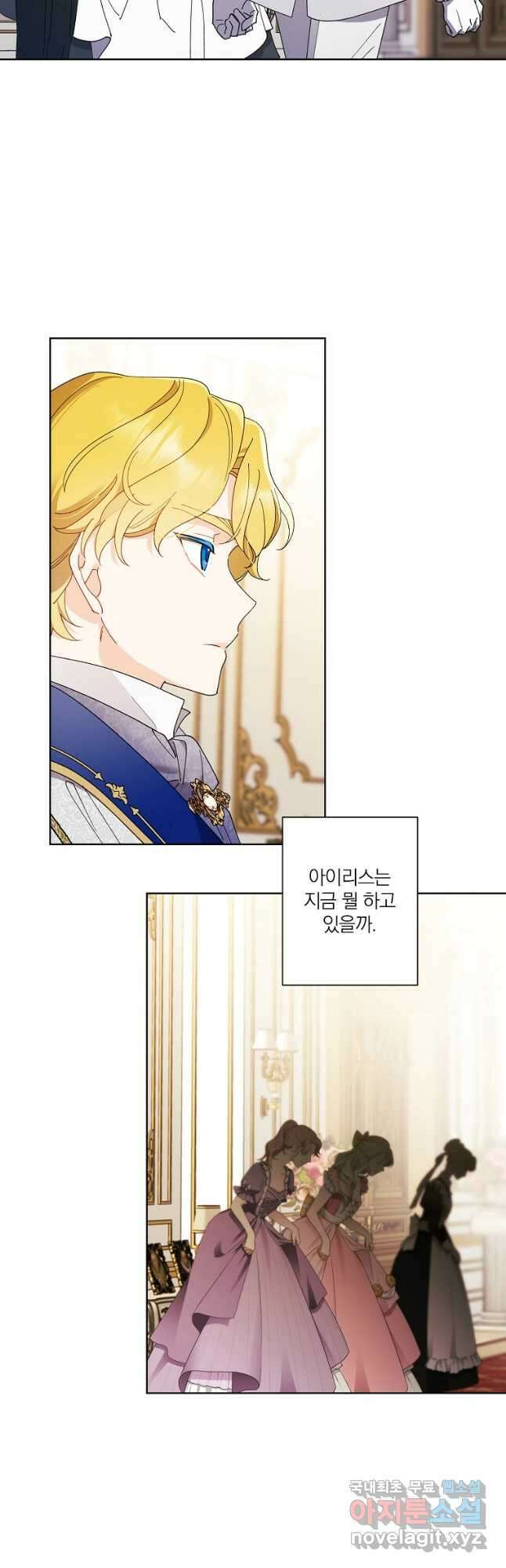 신데렐라를 곱게 키웠습니다 100화 6