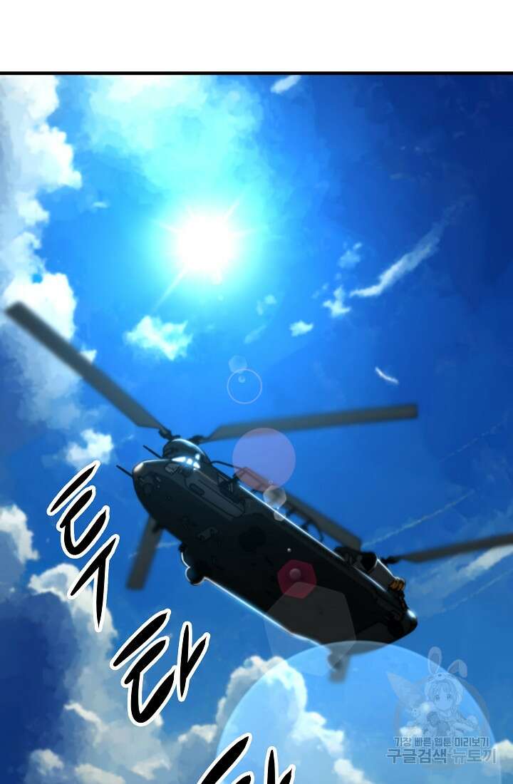 언데드킹 398화 4