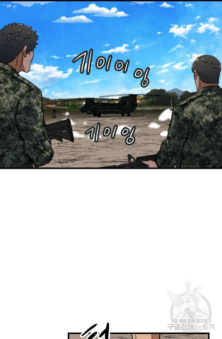 언데드킹 398화 7