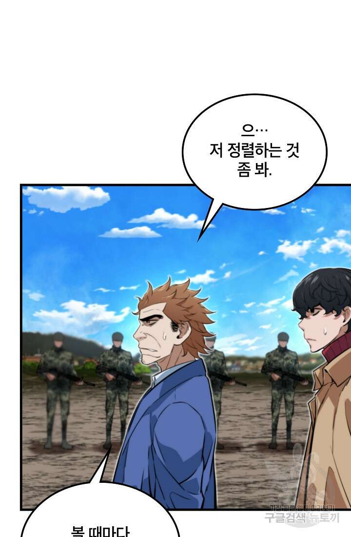 언데드킹 398화 10