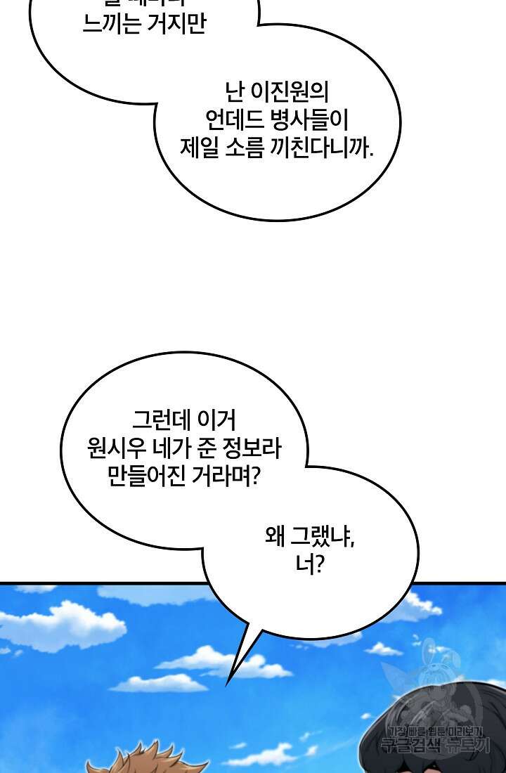 언데드킹 398화 11