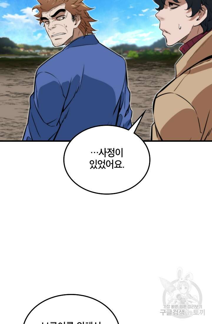 언데드킹 398화 12