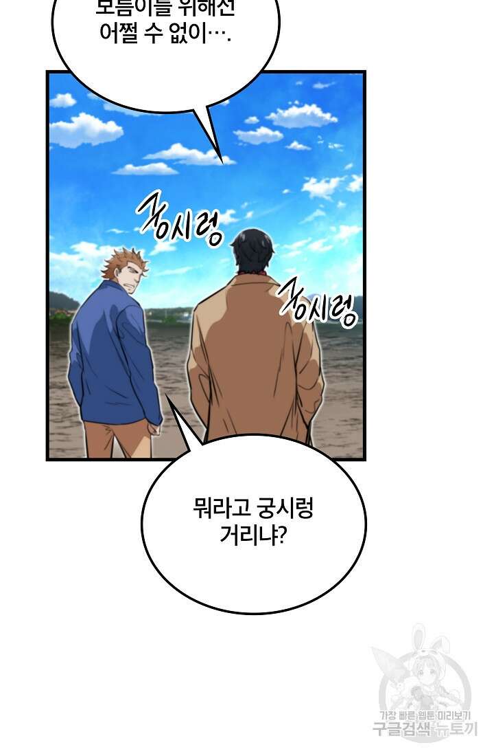 언데드킹 398화 13