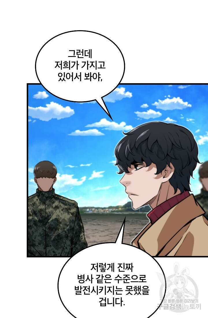 언데드킹 398화 14