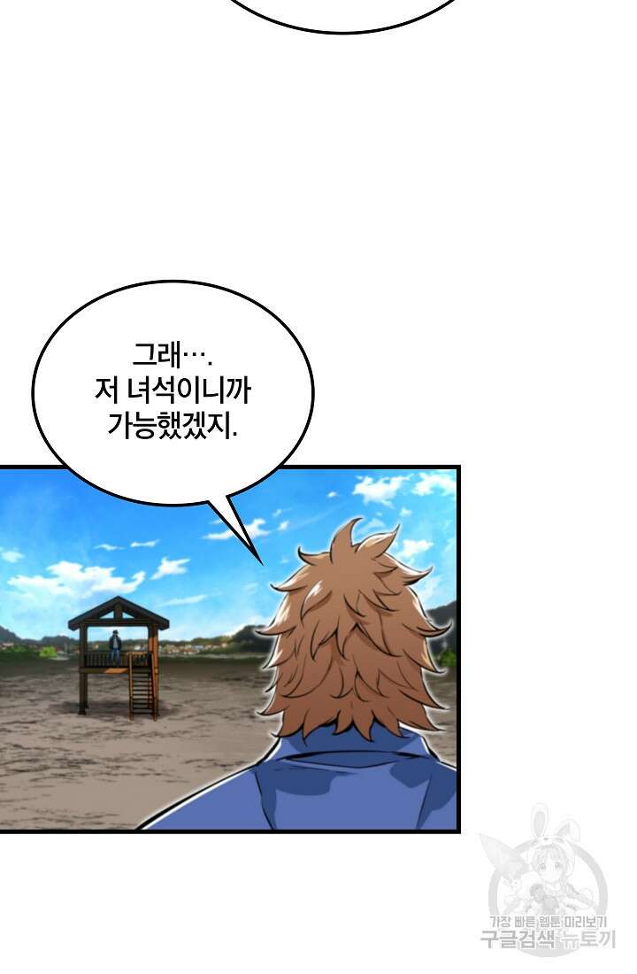 언데드킹 398화 15