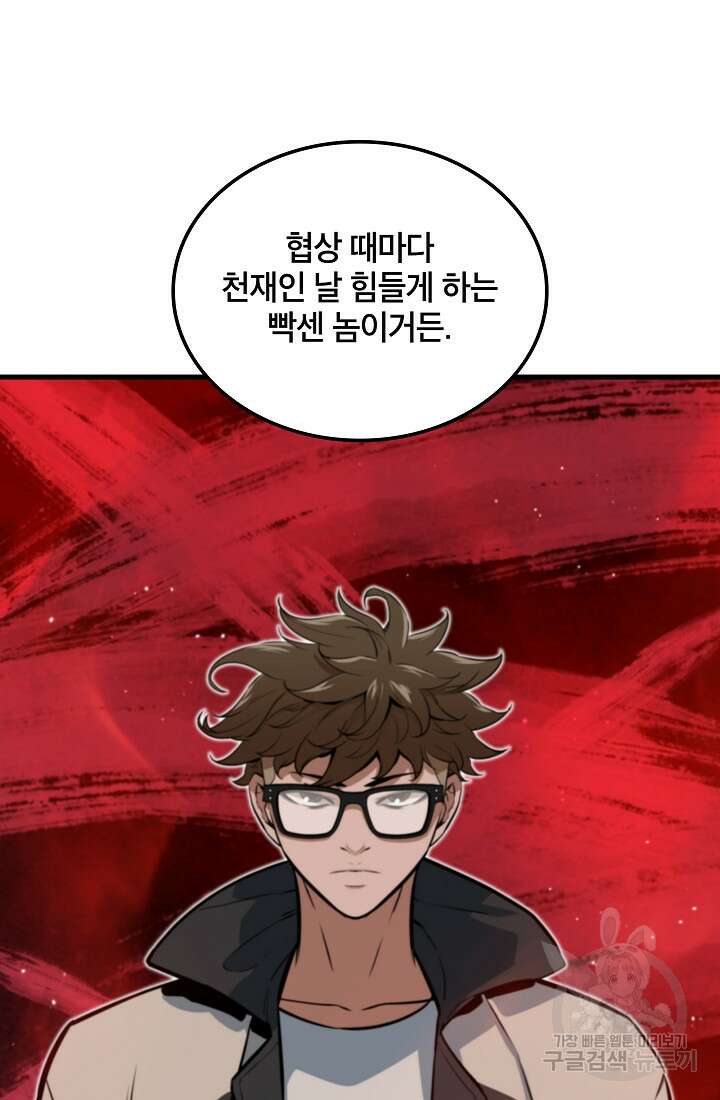 언데드킹 398화 16