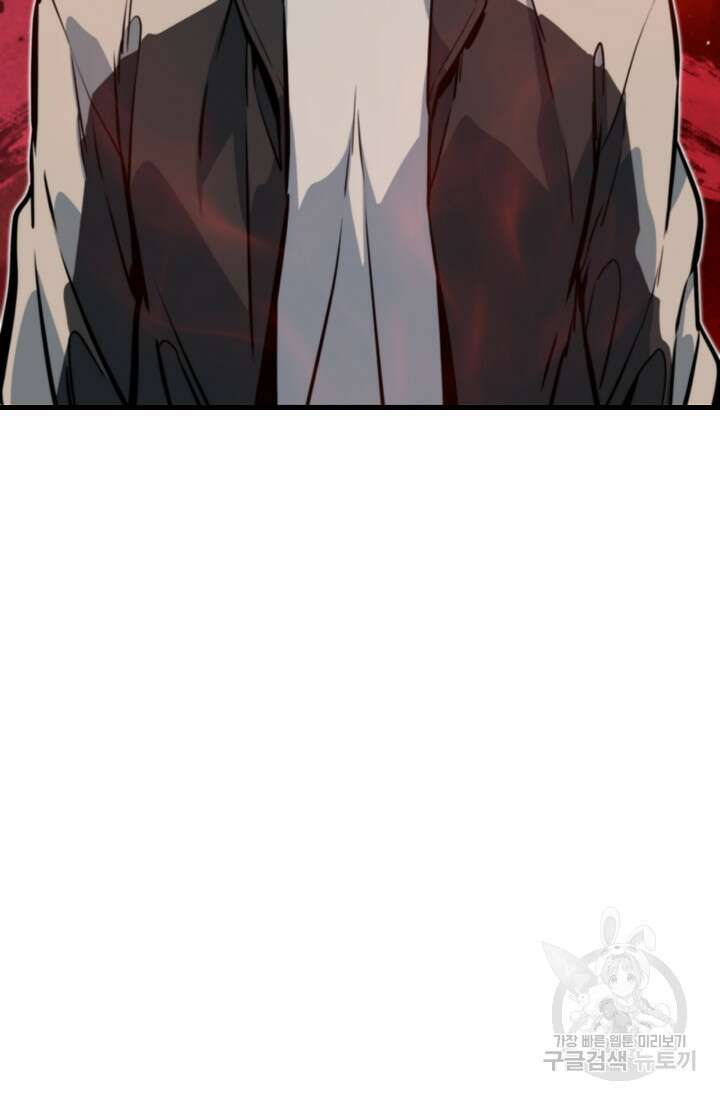 언데드킹 398화 17